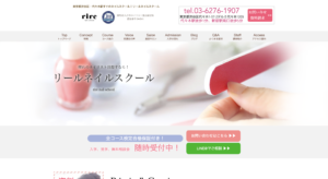 rire nail schoolのホームページ