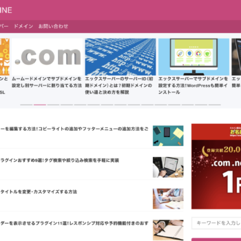 TOMATO MAGAZINEのホームページ